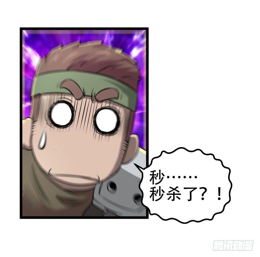 The Hunter Ch.16 p17