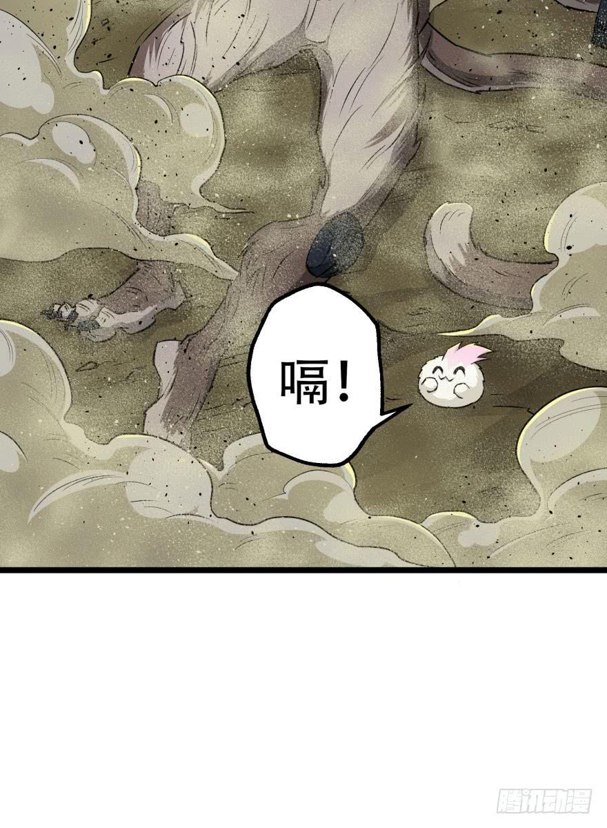 The Hunter Ch.16 p23