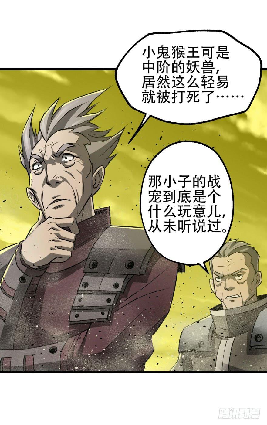 The Hunter Ch.16 p24