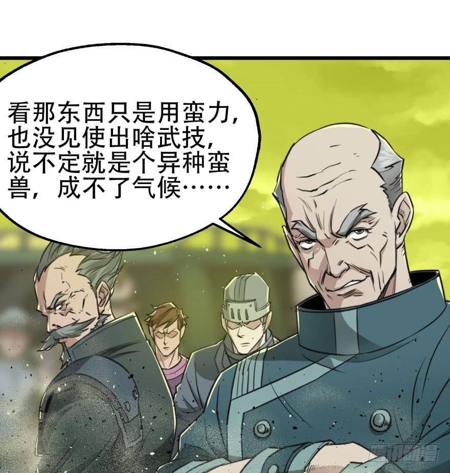 The Hunter Ch.16 p25