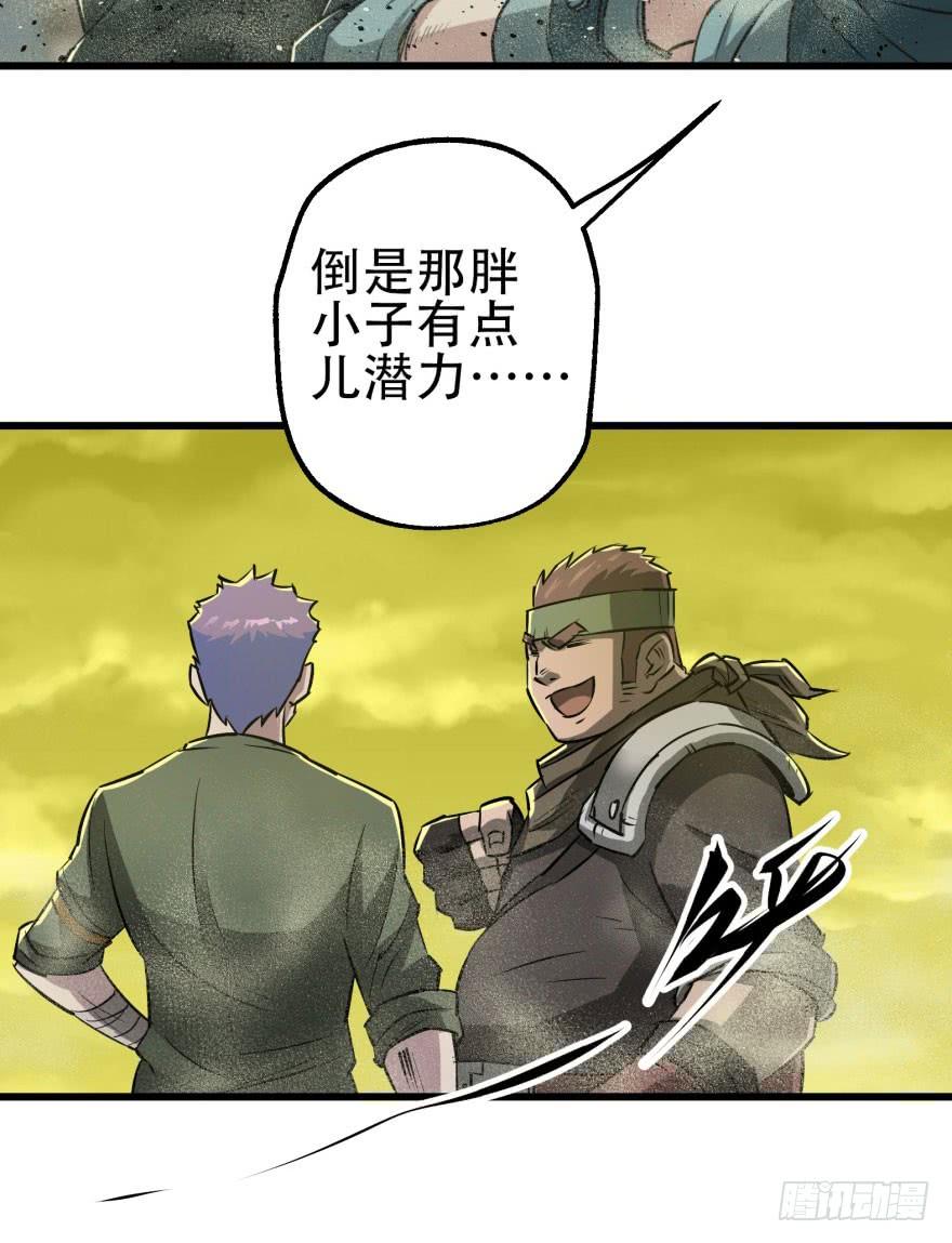 The Hunter Ch.16 p26