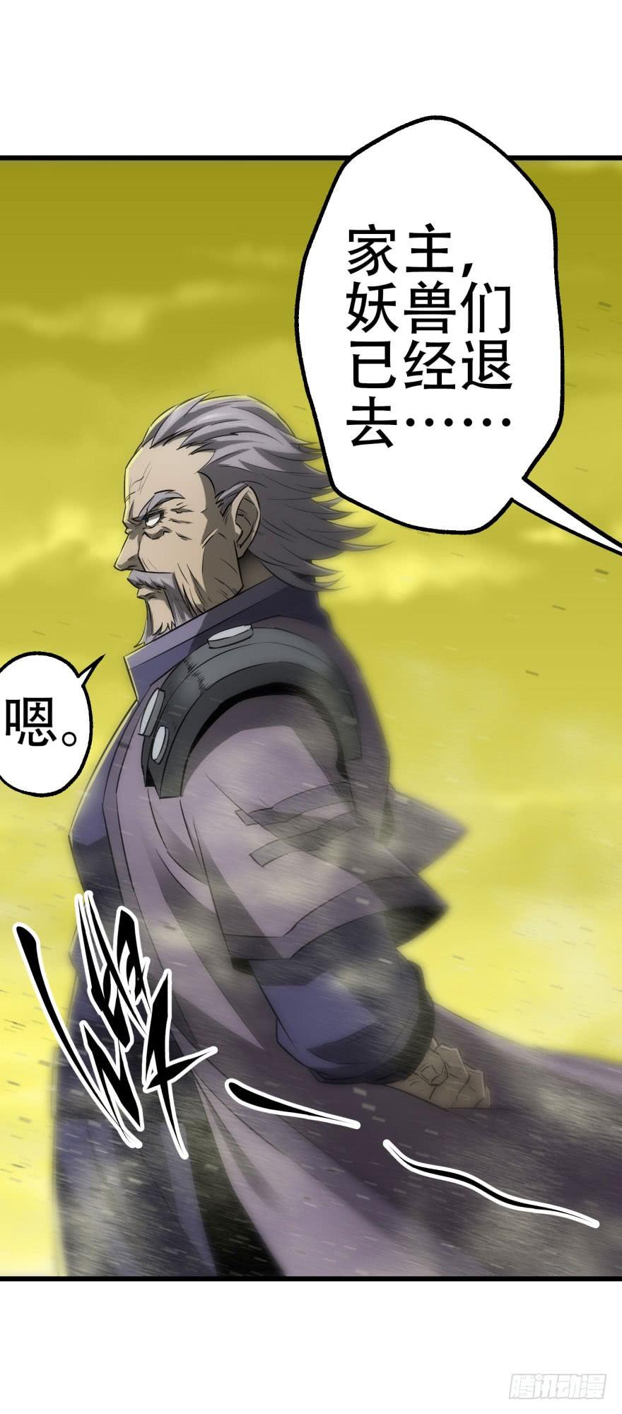 The Hunter Ch.16 p28