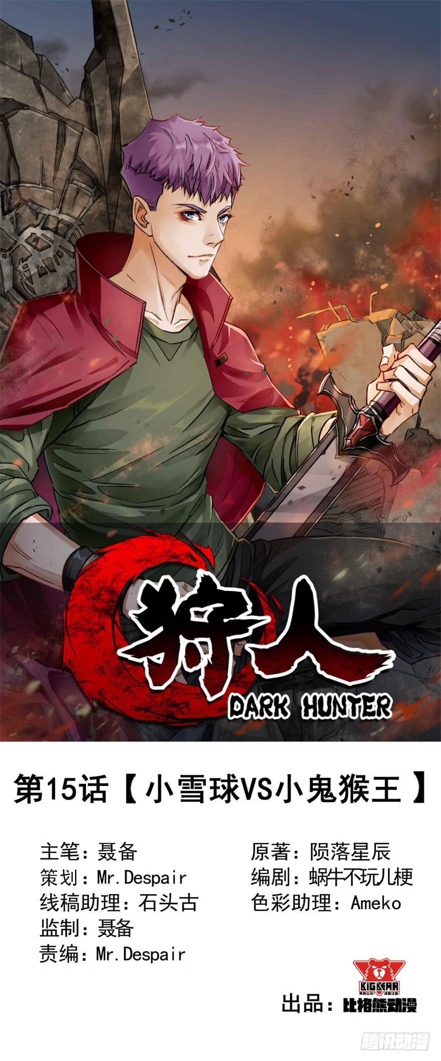 The Hunter Ch.16 p3