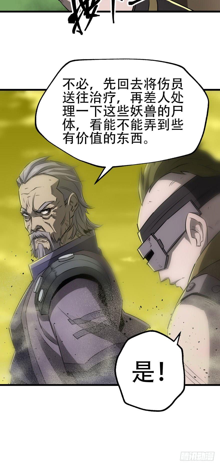 The Hunter Ch.16 p30