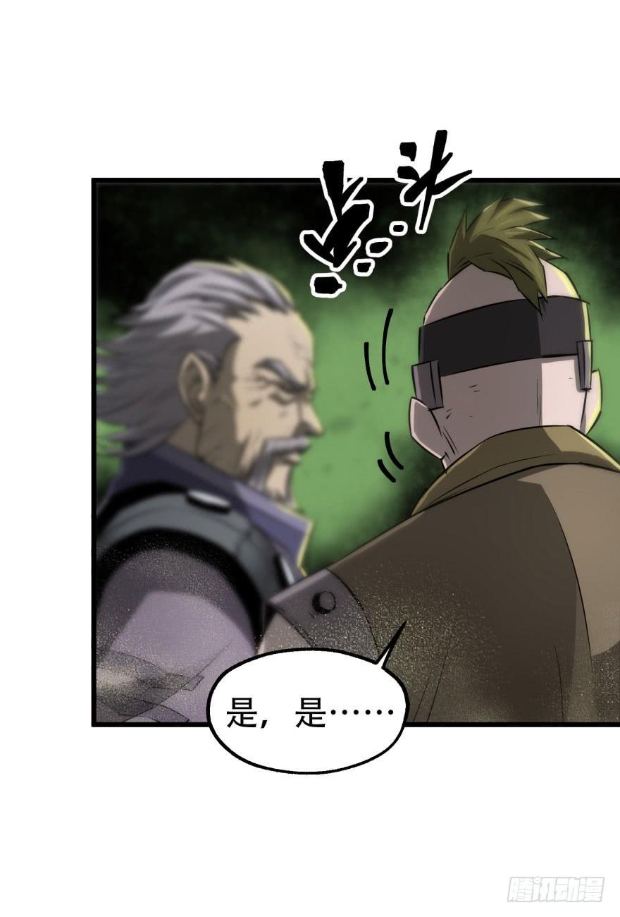 The Hunter Ch.16 p32