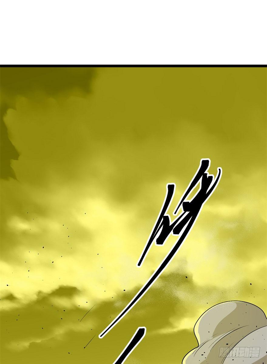 The Hunter Ch.16 p4