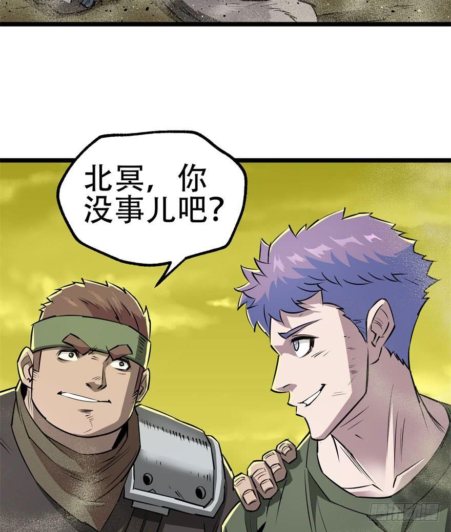 The Hunter Ch.16 p6