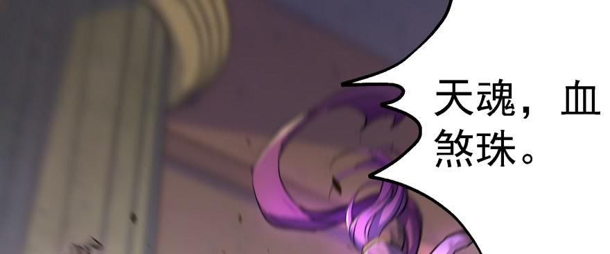 The Hunter Ch.161 p105