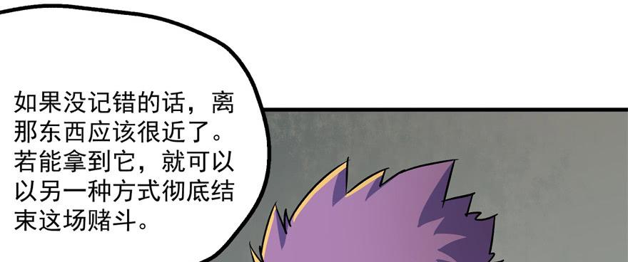 The Hunter Ch.161 p12