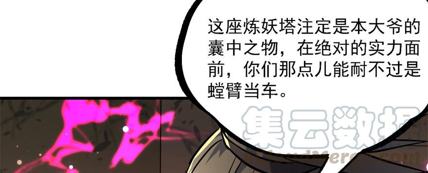 The Hunter Ch.161 p121