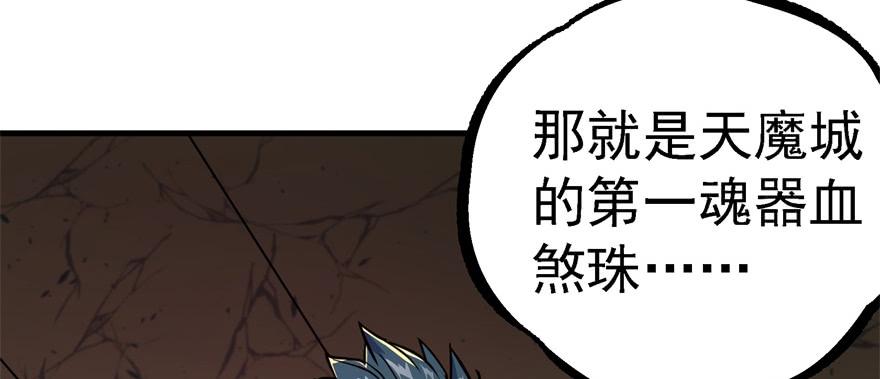 The Hunter Ch.161 p125