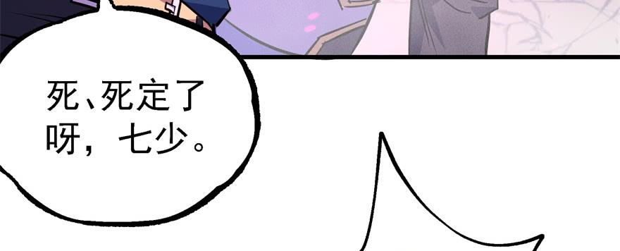 The Hunter Ch.161 p128