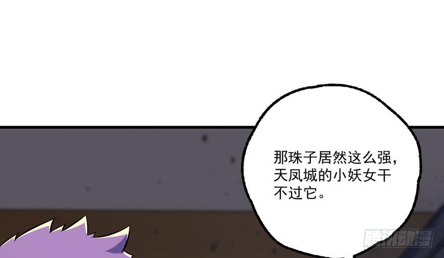 The Hunter Ch.161 p134
