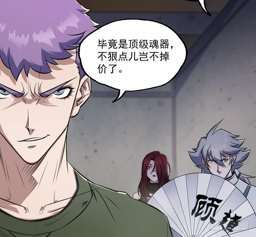 The Hunter Ch.161 p135