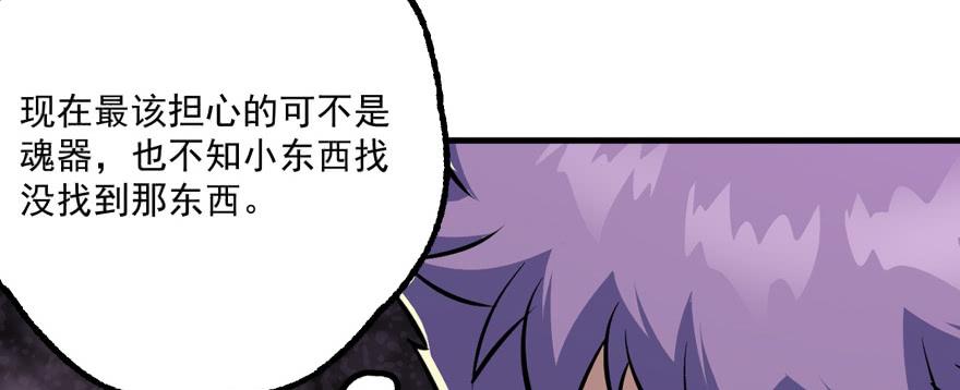 The Hunter Ch.161 p138