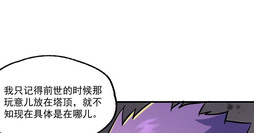 The Hunter Ch.161 p140