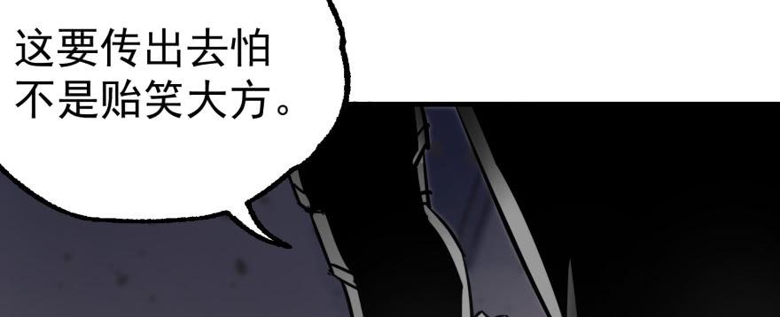 The Hunter Ch.161 p148