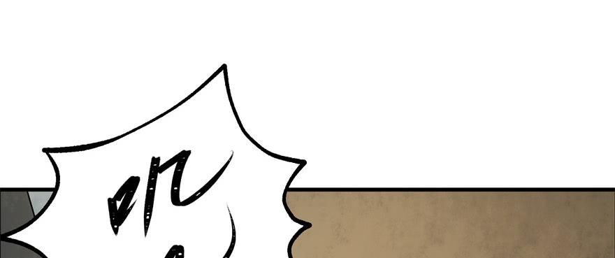 The Hunter Ch.161 p18