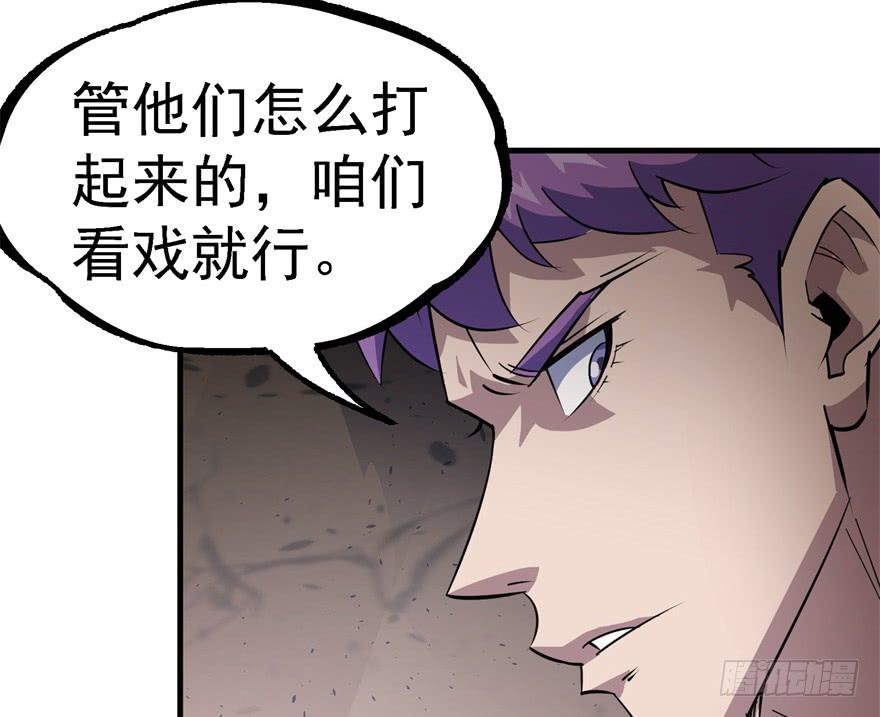 The Hunter Ch.161 p54