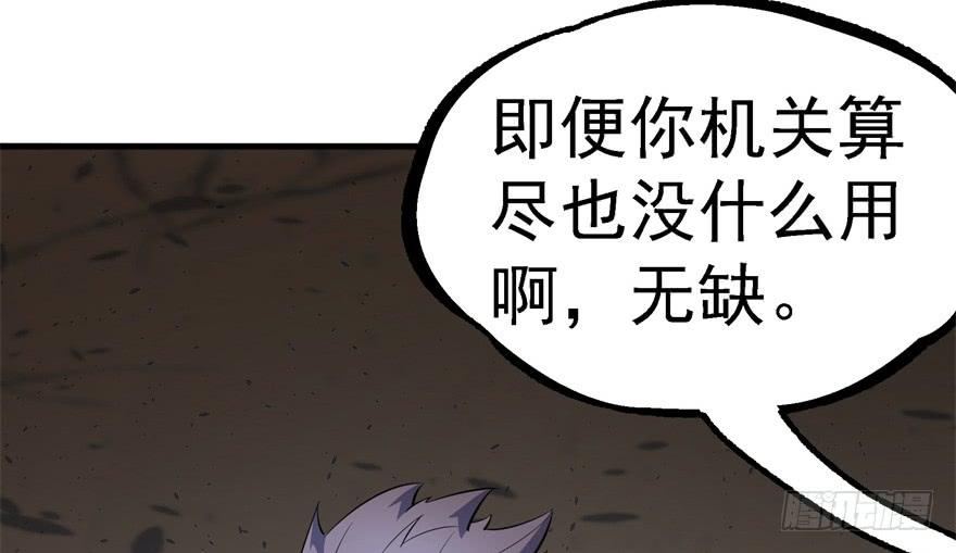 The Hunter Ch.161 p60