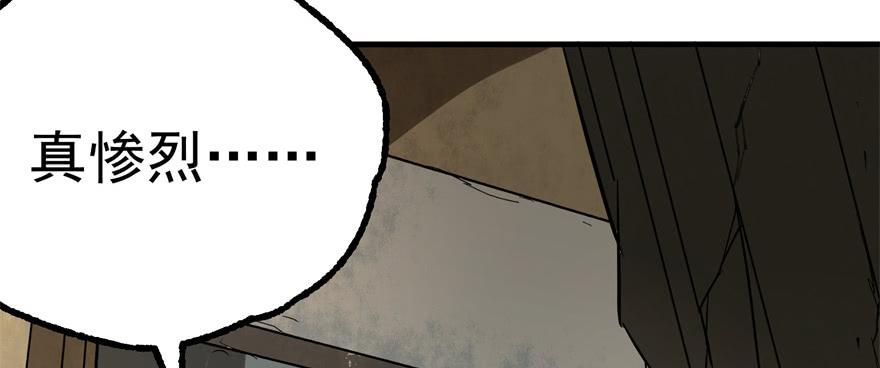 The Hunter Ch.161 p8