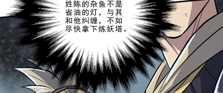 The Hunter Ch.161 p83