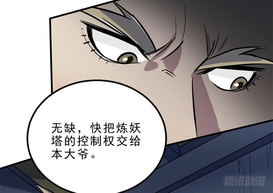 The Hunter Ch.161 p86