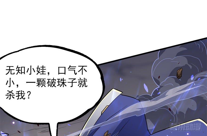The Hunter Ch.162 p105