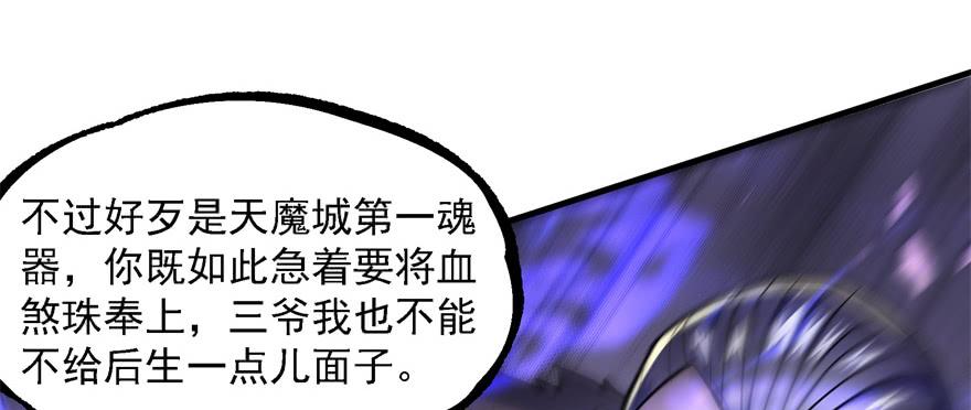 The Hunter Ch.162 p109