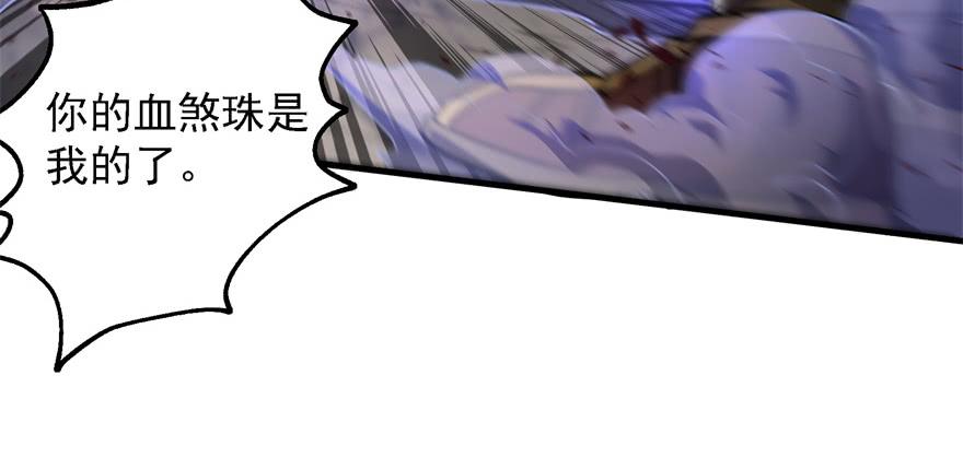 The Hunter Ch.162 p119
