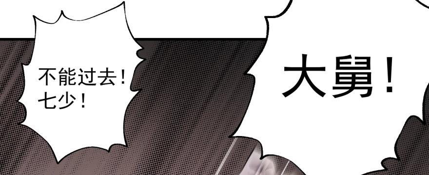 The Hunter Ch.162 p149