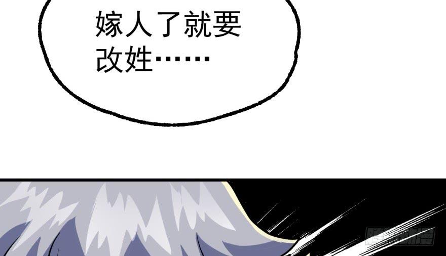 The Hunter Ch.162 p17