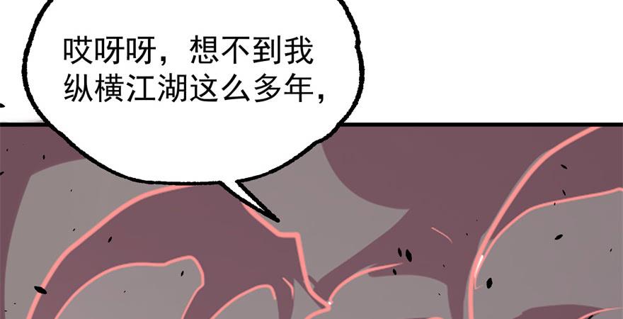 The Hunter Ch.162 p172