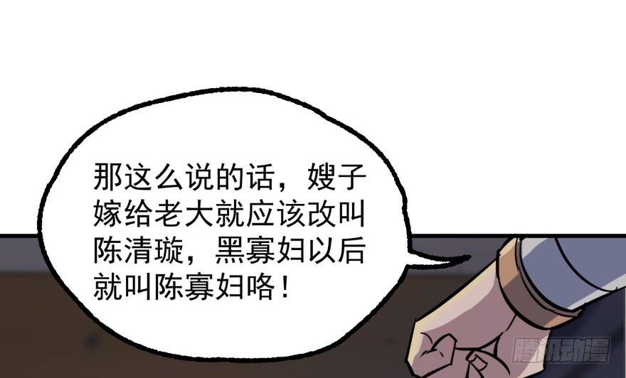 The Hunter Ch.162 p19