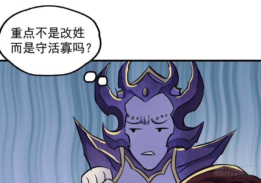 The Hunter Ch.162 p23