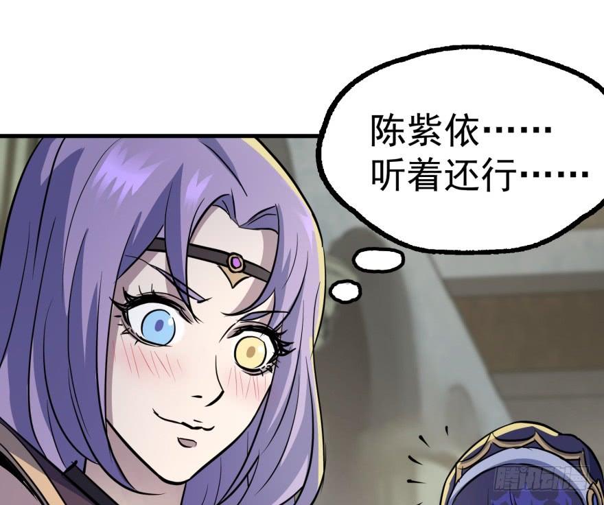 The Hunter Ch.162 p26