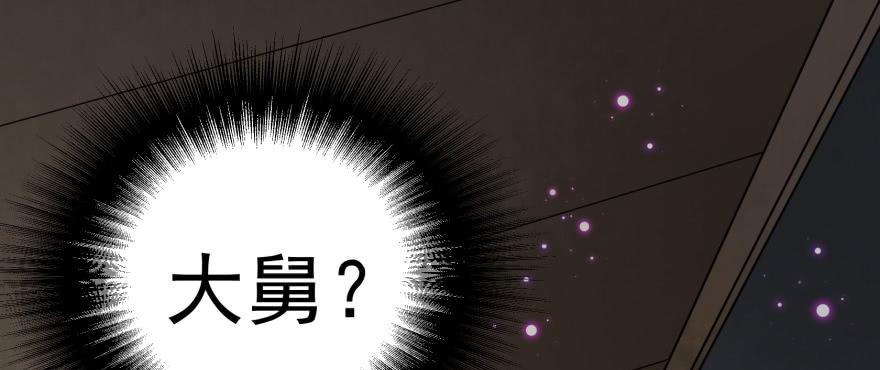 The Hunter Ch.162 p3