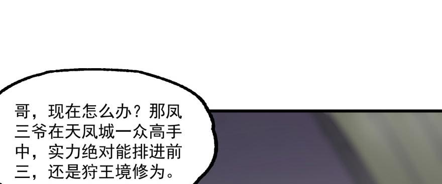 The Hunter Ch.162 p32