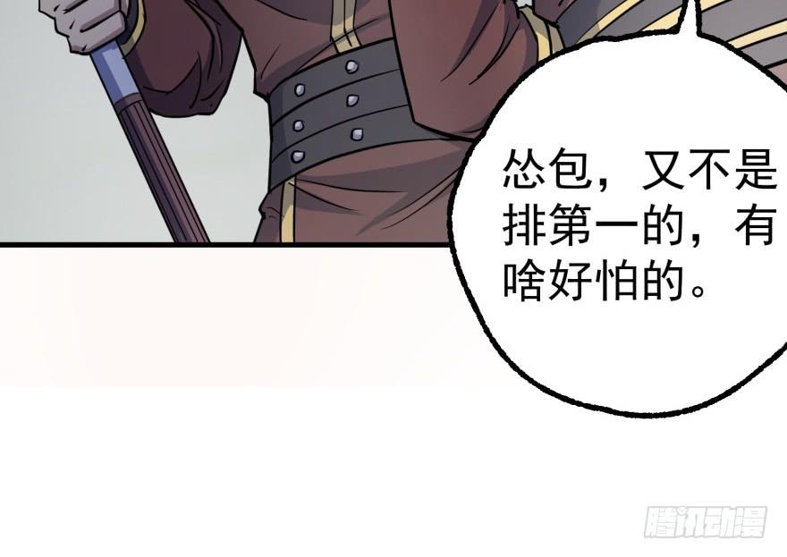 The Hunter Ch.162 p35