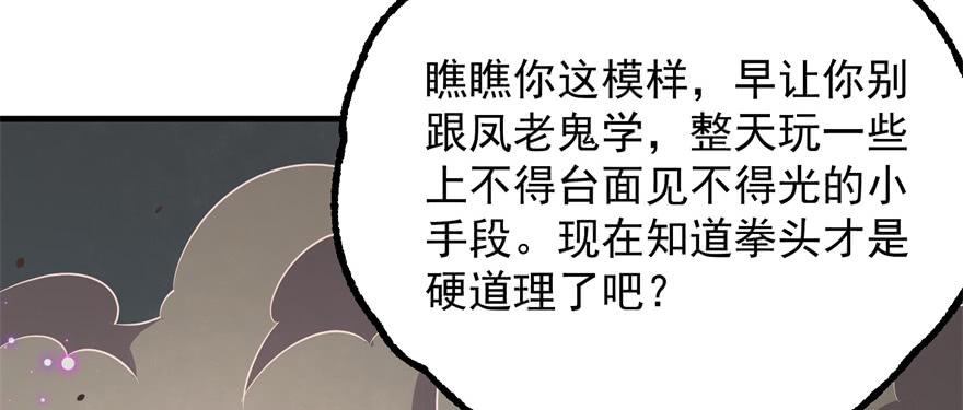 The Hunter Ch.162 p47