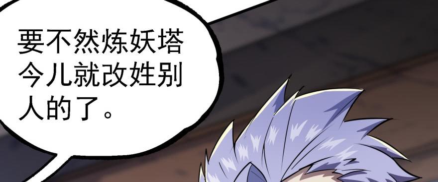 The Hunter Ch.162 p55