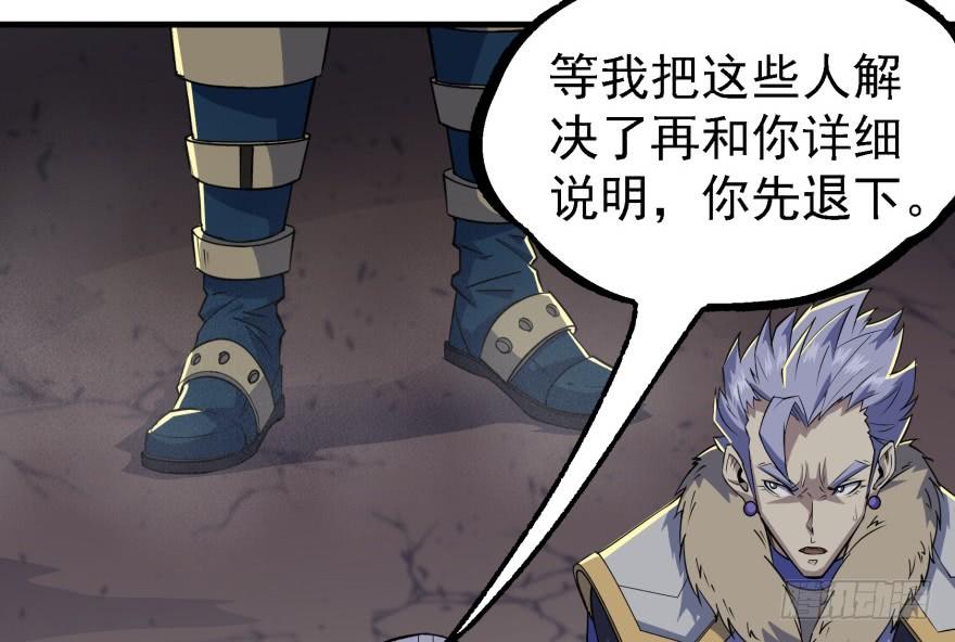 The Hunter Ch.162 p62