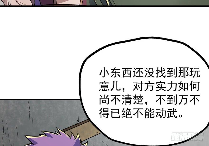 The Hunter Ch.162 p73