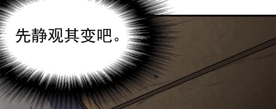 The Hunter Ch.162 p77