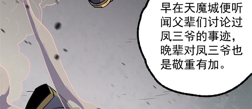 The Hunter Ch.162 p85