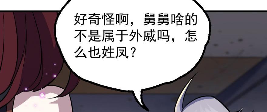 The Hunter Ch.162 p9