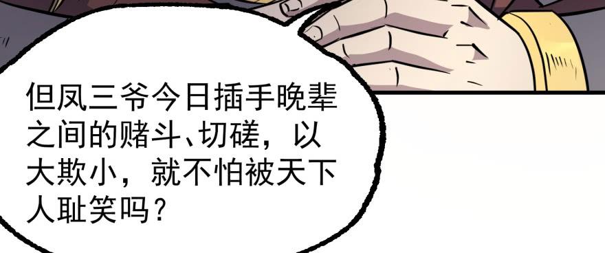 The Hunter Ch.162 p90