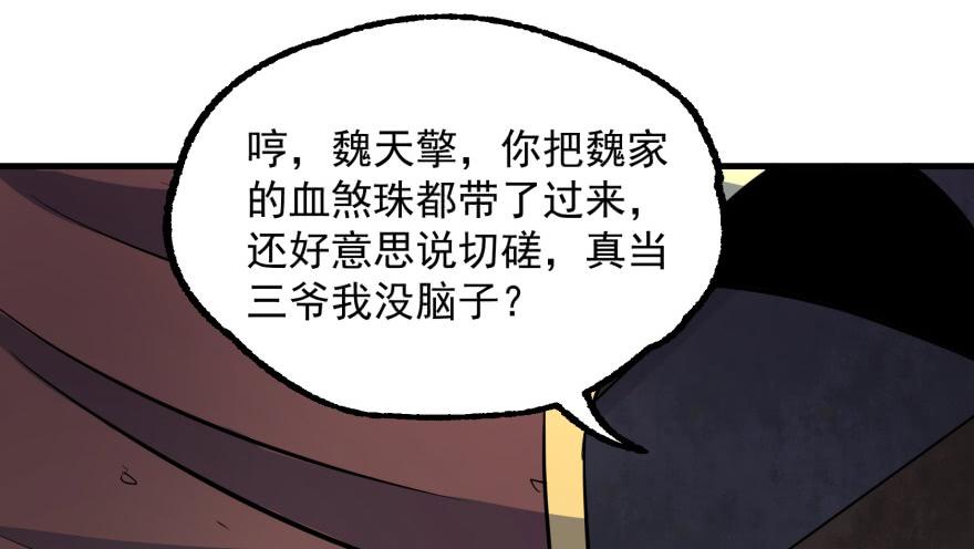 The Hunter Ch.162 p92