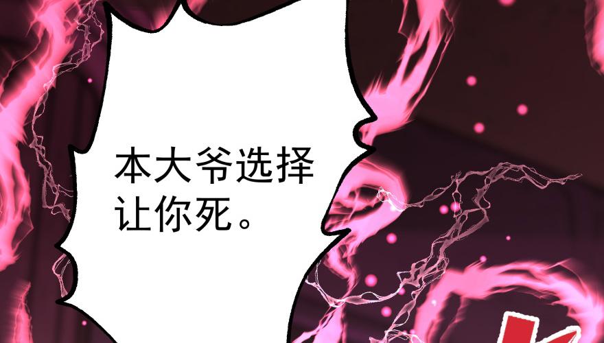 The Hunter Ch.162 p99