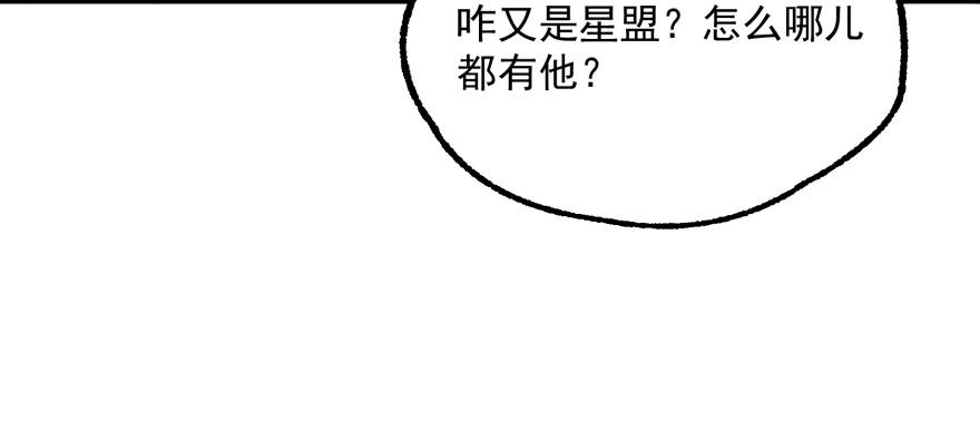 The Hunter Ch.163 p103